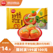 思念 柿子汤圆 柿柿如意好柿花生汤圆312g