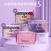 天季丹 国货品牌！天季丹全系列卫生巾 60片
