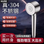 睦歌 304不锈钢增压淋浴花洒喷头原装通用型高压网红加压莲蓬头