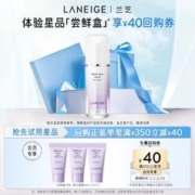 兰芝 雪纱隔离10ml*3支