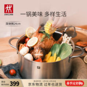 ZWILLING 双立人 Nova Plus系列 汤锅(24cm、不锈钢)