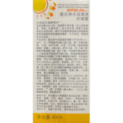 Mistine蜜丝婷小黄帽面部水感防晒霜乳40ml*2  户外军训必备敏感肌适用