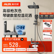 限移动端、京东百亿补贴：AUX 奥克斯 淋浴恒温花洒 数显控温款