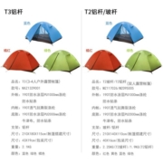 牧高笛（MOBIGARDEN） 户外2人帐篷露营徒步登山双层休闲防风雨铝杆专业初级入门帐篷 T2铝杆橄榄绿