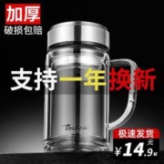 TONG QI 仝器 茶杯玻璃杯男双层带把手办公室个人专用泡茶杯大容量水杯家用杯子