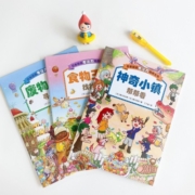 日本精选专注力培养大书 2——通过游戏训练儿童思维专注力，提升观察力、专注力、认知力（套装共3册 赠荧光