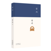 雷雨