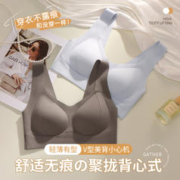 语冰蝶 无痕内衣女提拉小胸聚拢防下垂收副乳软支撑运动防震美背心式文胸
