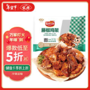 Anjoy 安井 藤椒鸡架 500g 腌制鸡架鸡肉鸡块 冷冻熟食 空气炸锅油炸小吃