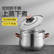 炊大皇 定时汤锅蒸锅家用汤蒸锅304不锈钢大容量炖锅燃气电磁炉防干烧