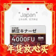 年货先到家：LifeBalance 日本lifebalance吉武制药纳豆激酶胶囊