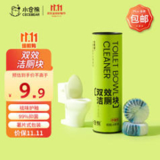 小仓熊 马桶清洁剂洁厕灵蓝泡泡洁厕宝护釉抑菌除垢双效洁厕块 6块/盒
