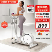 YPOO 易跑 家用椭圆机 U3 标准版-8档磁控/送货入户