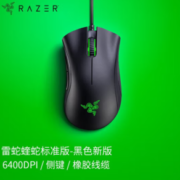 RAZER 雷蛇 蝰蛇标准版 有线鼠标 6400DPI 黑色