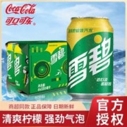 可口可乐 雪碧330ml*24罐柠檬味汽水易拉罐碳酸饮料整箱特价可批