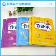 凑单6元1-6年级 黄冈作业本人教版