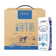 特仑苏 低脂纯牛奶250ml*16盒健身好搭配早餐奶