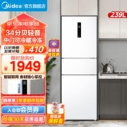Midea 美的 三门一级变频风冷无霜冰箱 23年旗舰新品】 MR-251WTPE极地白