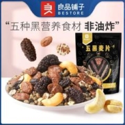 BESTORE 良品铺子 五黑麦片400gx3袋每日麦片早餐冲饮即食代餐