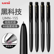 三菱（Uni）UMN-155中性笔低阻尼顺滑中性笔Signo按动水笔学生考研考试笔办公签字笔 黑色3支装