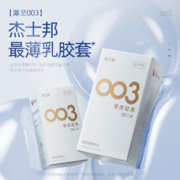 jissbon 杰士邦 003零感玻尿酸安全套套装 20只（零感至薄至润003*12+零感玻尿酸*4+零感超薄*4）