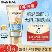 PANTENE 潘婷 3分钟奇迹护发素轻盈修护型 40ml