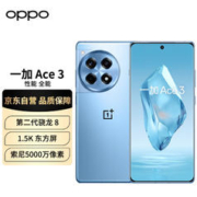 OnePlus 一加 手机 优惠商品