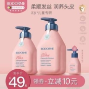 Bodcrme 贝德美 儿童蓝甘菊洗发水 350ml +赠20ml