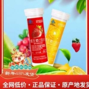 ALAND 艾兰得 草莓桔子味VC咀嚼片 30片