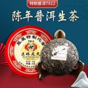 云南省重点龙头企业，土林凤凰 2018年凤凰特制沱茶T812 336g