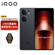 vivo【散热器2Neo套装】iQOO Neo9 Pro 16GB+512GB 格斗黑 天玑 9300 自研电竞芯片Q1 5G手机