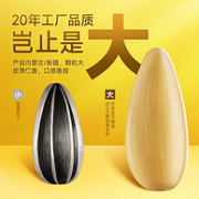 徽记 363大颗粒打手瓜子 220g*2袋