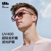 蕉下（beneunder）旷仰墨镜男女可折叠开车眼镜防紫外线太阳镜