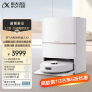 iFLYTEK 科大讯飞 X系列 X3 扫拖一体机