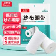 KA 王子菁华 康梦达 医用纱布绷带8cm*6米*2卷/袋