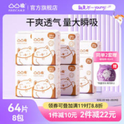 凸凸棉 芯呼吸无感全透气卫生巾8包64片超薄瞬吸日夜用亲肤棉柔姨妈巾