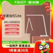 MIJIA 米家 小米米家台灯Lite护眼灯学生学习阅读卧室宿舍书桌床头保视力智能