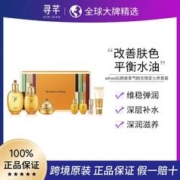WHOO 后 韩国WHOO后拱辰享7件套补水保湿平衡水乳提亮去黄