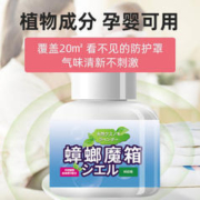 云禹 蟑螂魔盒 1盒装