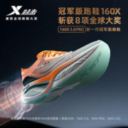 XTEP 特步 竞速260 马拉松专业PB跑鞋冬季男鞋体训体测运动鞋耐磨推进感鞋子 宁静蓝新白色 40