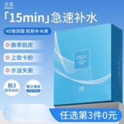 LUCENBASE 透真 玻尿酸面膜20片 补水保湿控油清洁面膜贴 提亮收缩毛孔舒缓修护