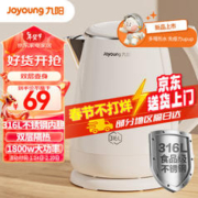 Joyoung 九阳 热水壶烧水壶电水壶 双层防烫316L不锈钢 家用大容量电热水壶 K15FD-W166