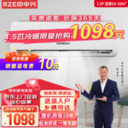 印中兴（RZE）1.5匹冷暖 空调挂机 节能省电智能空调 卧室出租房宿舍家用壁挂式空调 KFRD-35GW/KXRAA-N5
