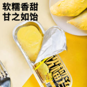 3.8焕新：萨瓦迪卡 烤榴莲冻榴莲纯肉100g*10盒