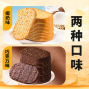 零趣 椰奶薄脆饼干小包装整箱早餐薄饼网红零食小吃休闲食品办公U