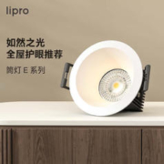Lipro LED筒灯天花灯嵌入式射灯客厅吊顶护眼玄关过道灯防眩筒灯11瓦