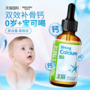 Nature’s Nutra 莱思纽卡 液体钙滴剂婴幼儿童补钙铁锌DHA维生素AD婴儿乳铁莱斯