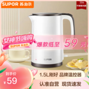 苏泊尔(SUPOR)电水壶1.5L大容量自动断电电热水壶保温防烫防干烧自动断电不锈钢内胆烧水壶15T66B