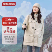 京东京造 三合一暴雨级男女同款