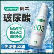 日本进口，Okamoto 冈本 003透明质酸润滑液 60mL